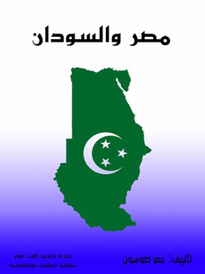 cover image of مصر والسودان